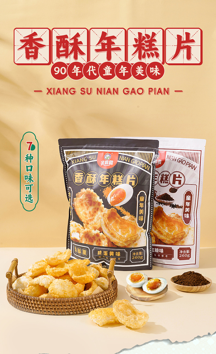 rice-crispy-rice-cake-slices-original-flavor-260g-1