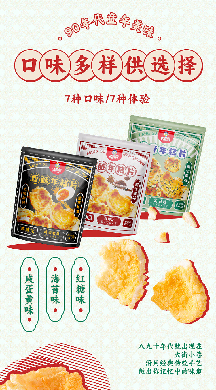 rice-crispy-rice-cake-slices-original-flavor-260g-7