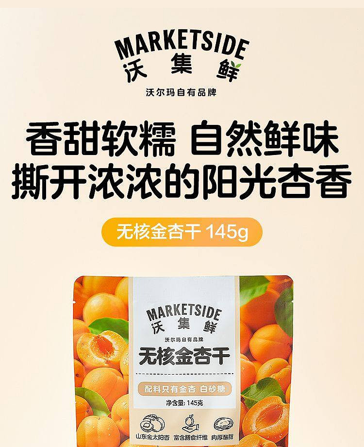 walmart-self-supporting-brand-walgreens-fresh-dried-golden-apricots-145g-1