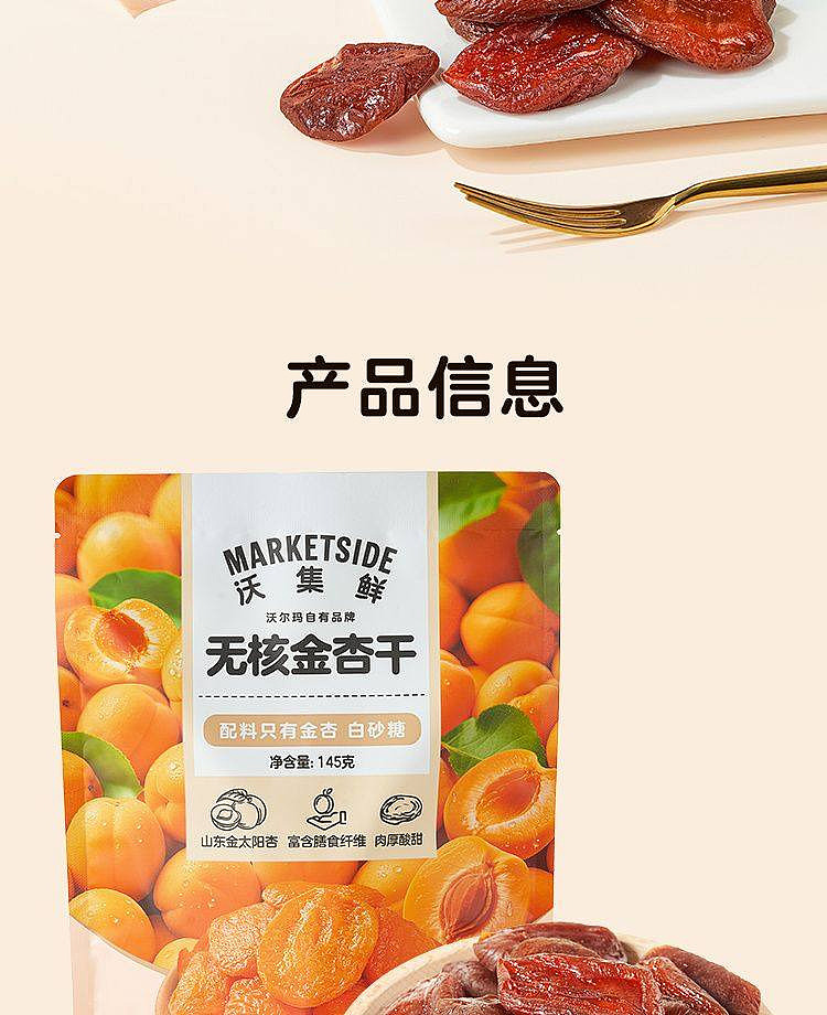 walmart-self-supporting-brand-walgreens-fresh-dried-golden-apricots-145g-11