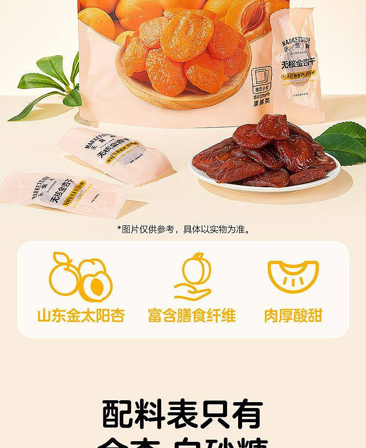 walmart-self-supporting-brand-walgreens-fresh-dried-golden-apricots-145g-2