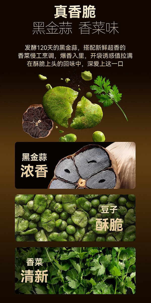 exclusive-to-sams--black-gold-garlic-coriander-flavored-jade-beans-1kg-5