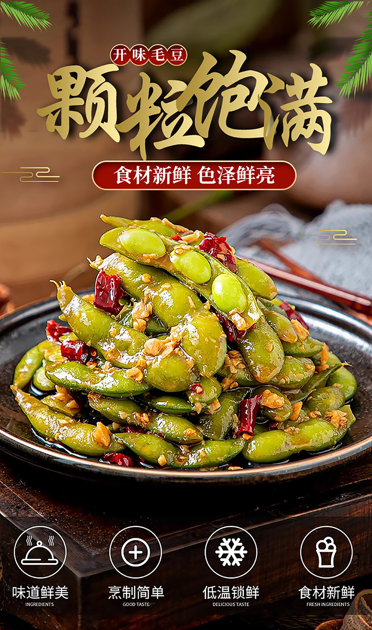 freezemeals-xiao-bai-ice-cold-soy-beans-spicy-flavor-350g-1