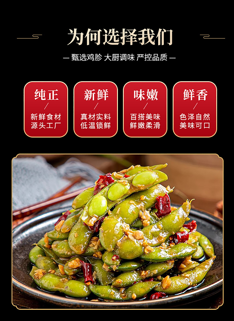 freezemeals-xiao-bai-ice-cold-soy-beans-spicy-flavor-350g-4
