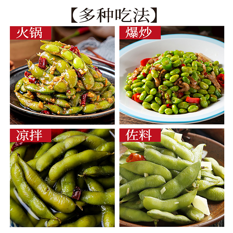 freezemeals-xiao-bai-ice-cold-soy-beans-spicy-flavor-350g-4