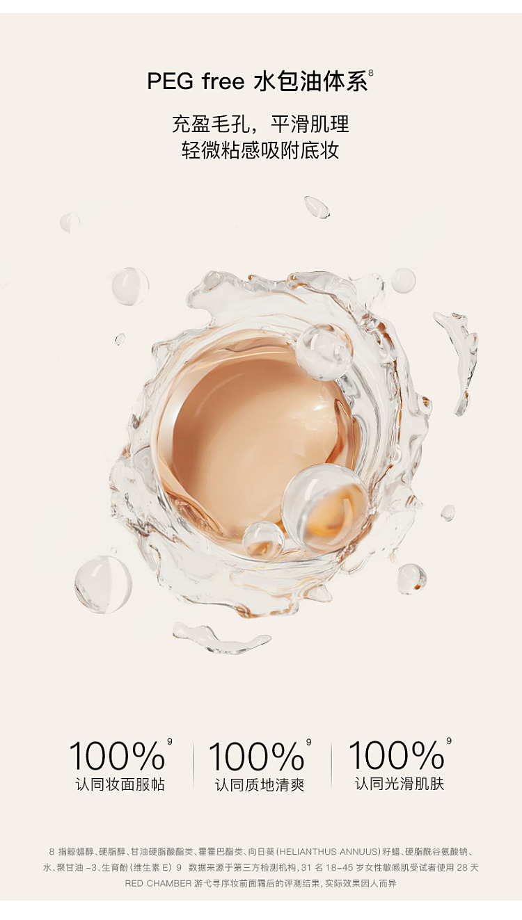 rc-joo-stack-orange-cream-3-in-1-pre-makeup-20g-9