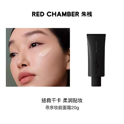RC朱栈 橘子面霜 三合一妆前 20g