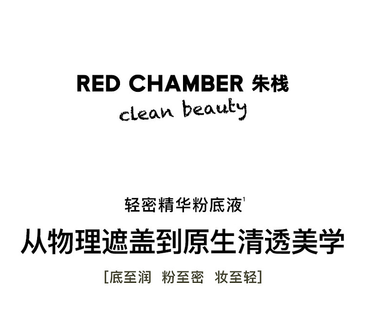 rc-zhu-stack-light-essence-foundation-dry-skin-rui-powder-powder-one-white-10ml-1