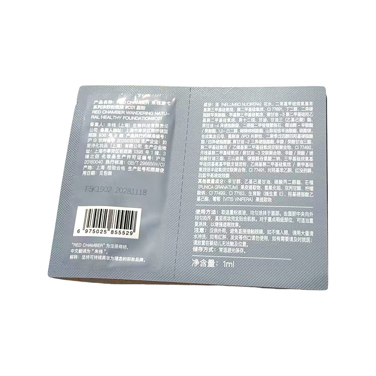 redchamber-zhu-stack-cruise-collection-pure-foundation-co1-rui-powder-experience-set-2