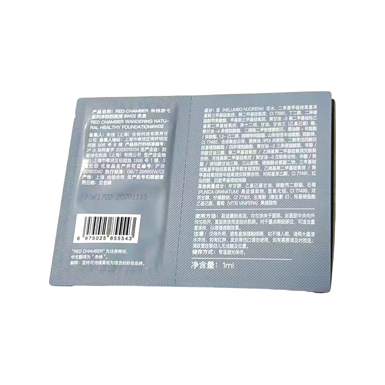 redchamber-zhu-stack-cruise-collection-pure-foundation-wo2-soft-wheat-experience-set-2
