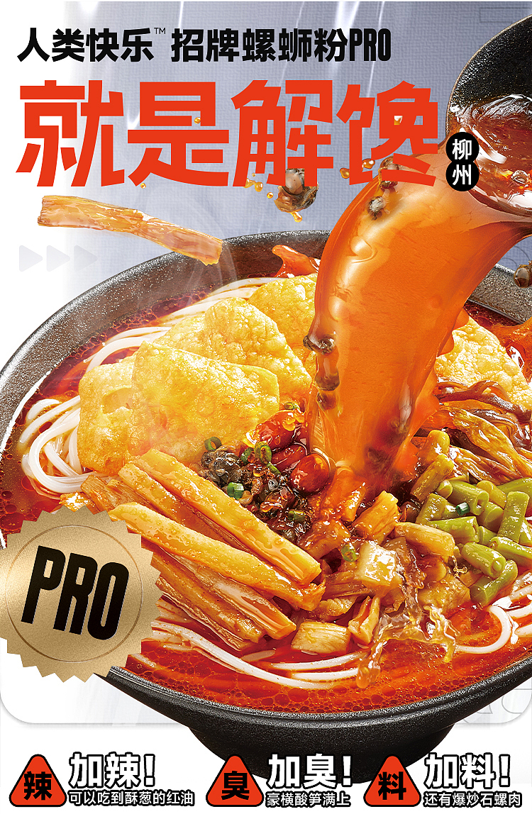 human-happy-liuzhou-snail-noodles-pro-with-spice-and-odor-370g-1