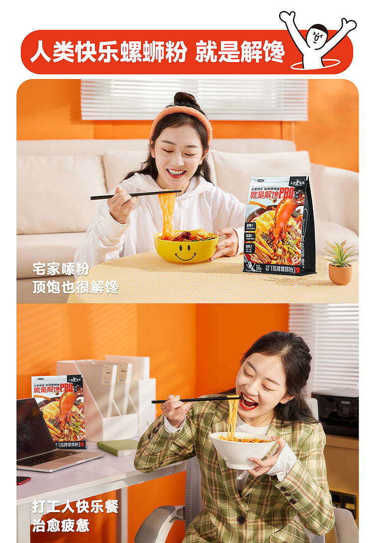 human-happy-liuzhou-snail-noodles-pro-with-spice-and-odor-370g-11