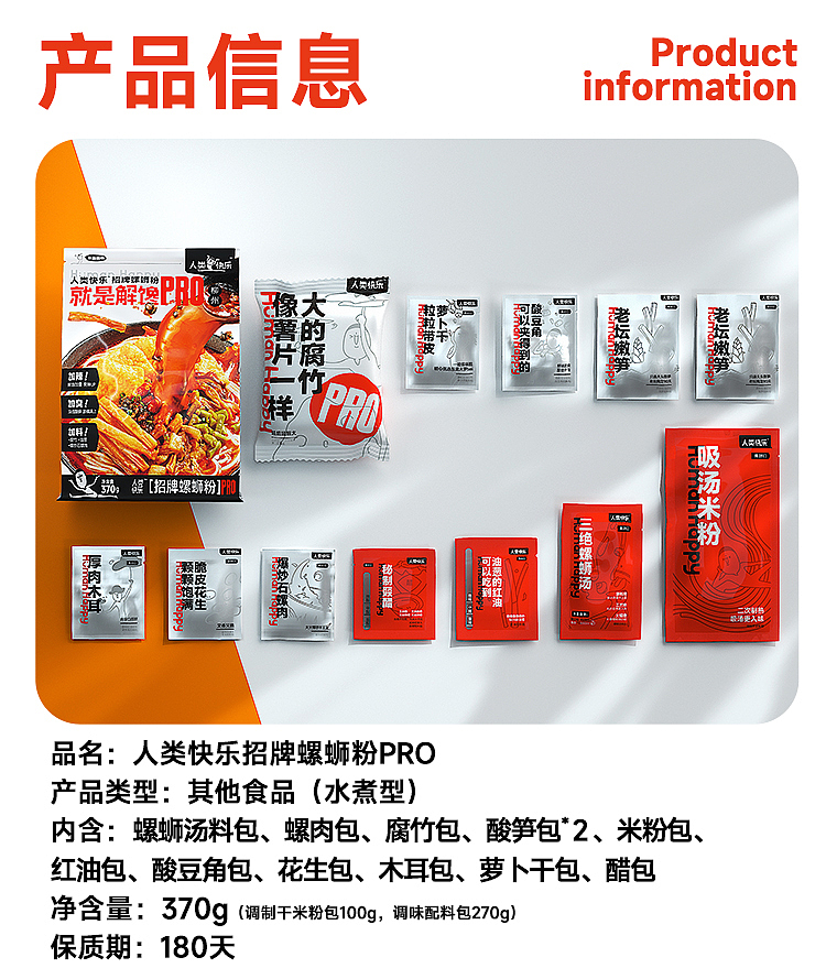 human-happy-liuzhou-snail-noodles-pro-with-spice-and-odor-370g-13