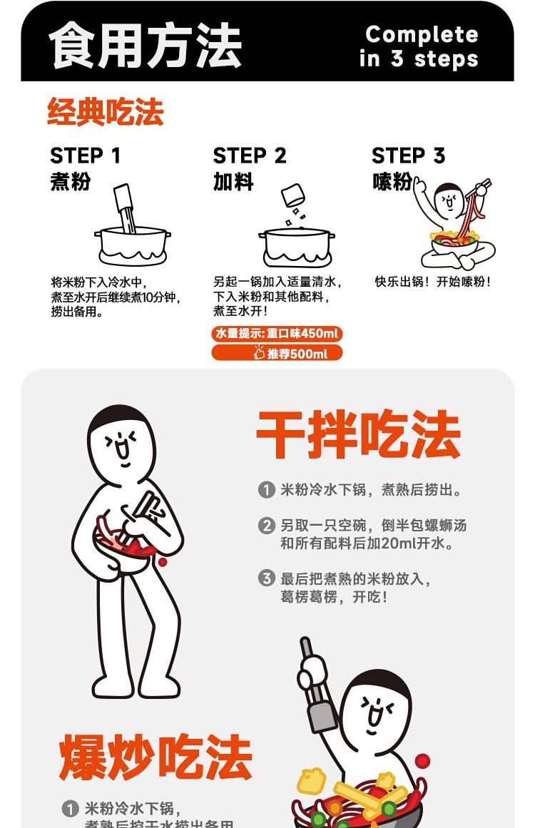 human-happy-liuzhou-snail-noodles-pro-with-spice-and-odor-370g-14