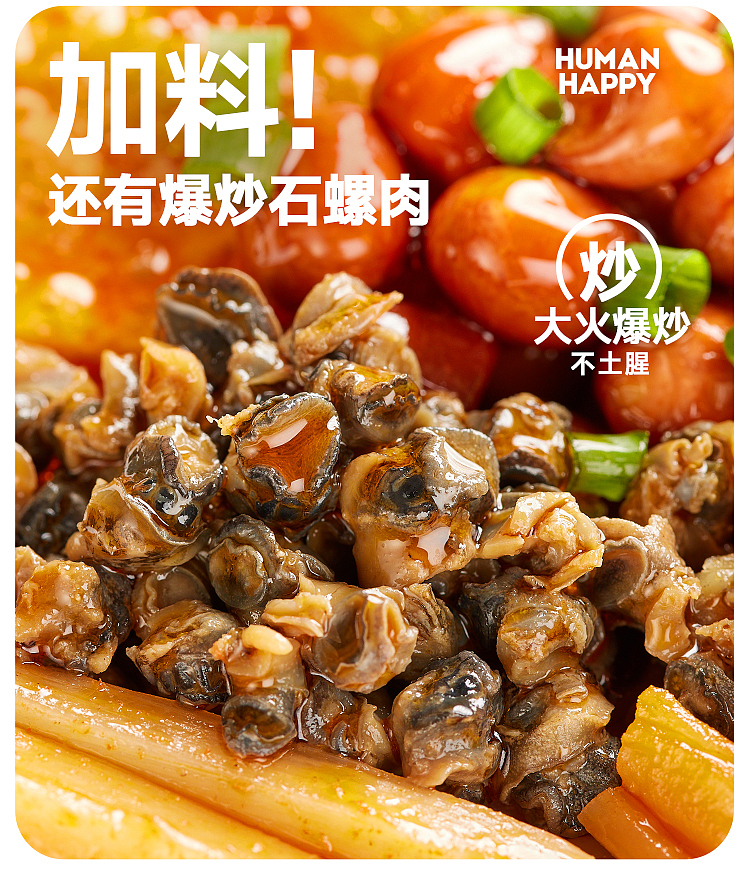 human-happy-liuzhou-snail-noodles-pro-with-spice-and-odor-370g-3