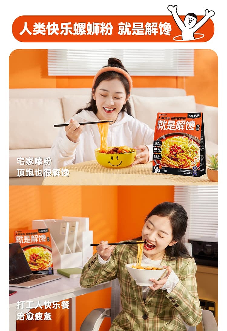 human-happiness-liuzhou-snail-rice-noodles-255g-10