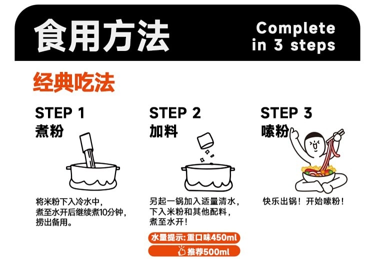 human-happiness-liuzhou-snail-rice-noodles-255g-12