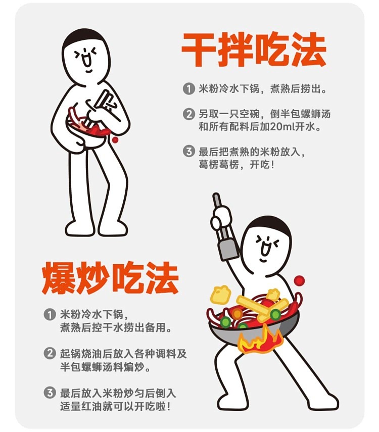human-happiness-liuzhou-snail-rice-noodles-255g-13