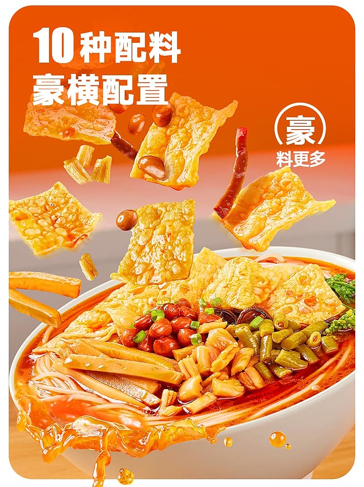 human-happiness-liuzhou-snail-rice-noodles-255g-3