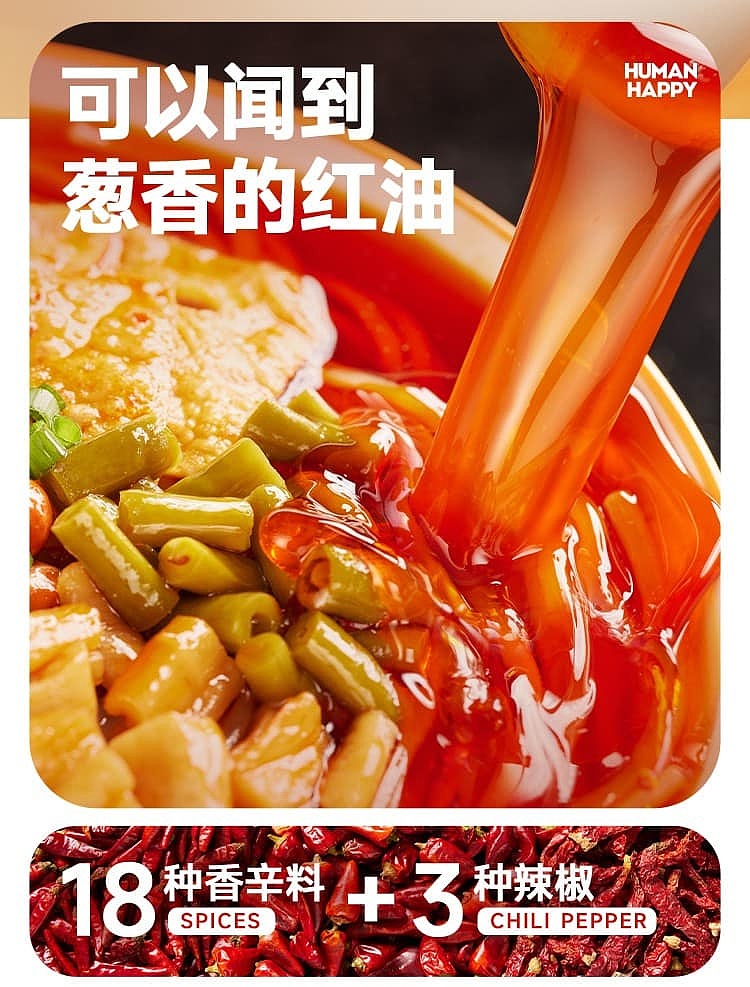 human-happiness-liuzhou-snail-rice-noodles-255g-7