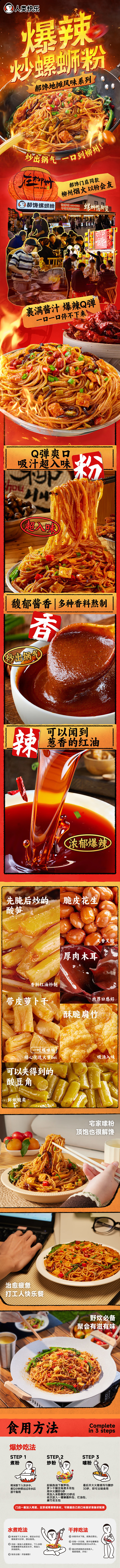 human-happy-stir-fried-snail-vermicelli-290g-1