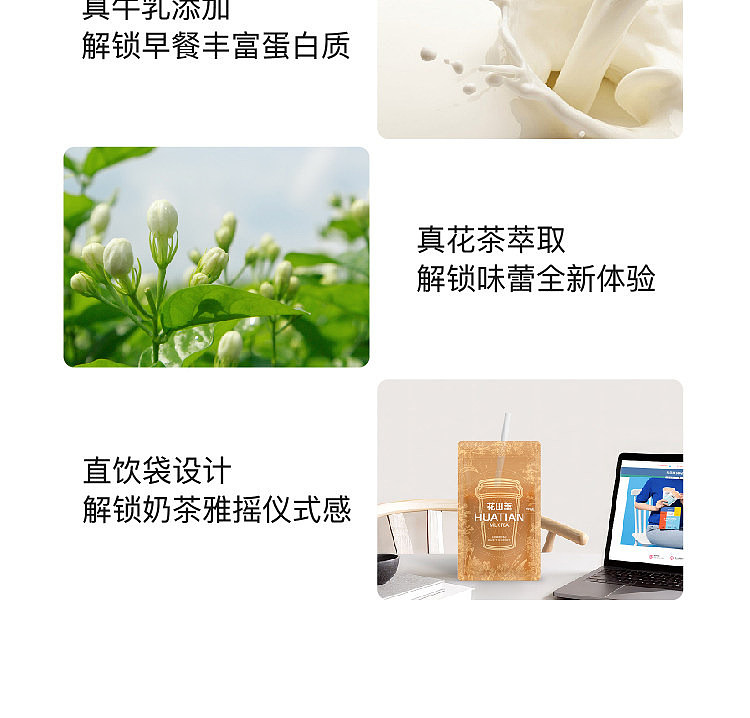 huatian-cui-jasmine-snow-bud-instant-milk-tea-20g-x-5-10