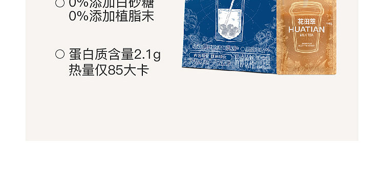 huatian-cui-jasmine-snow-bud-instant-milk-tea-20g-x-5-2