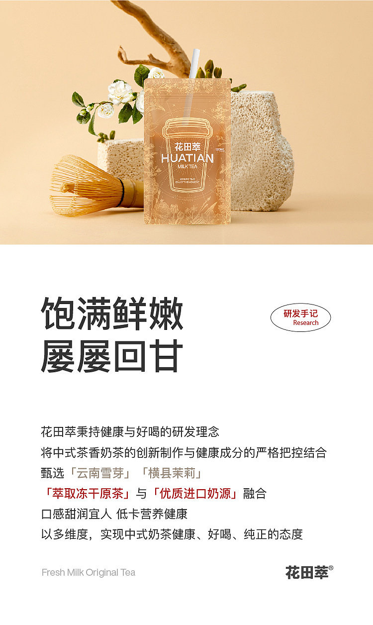 huatian-cui-jasmine-snow-bud-instant-milk-tea-20g-x-5-3
