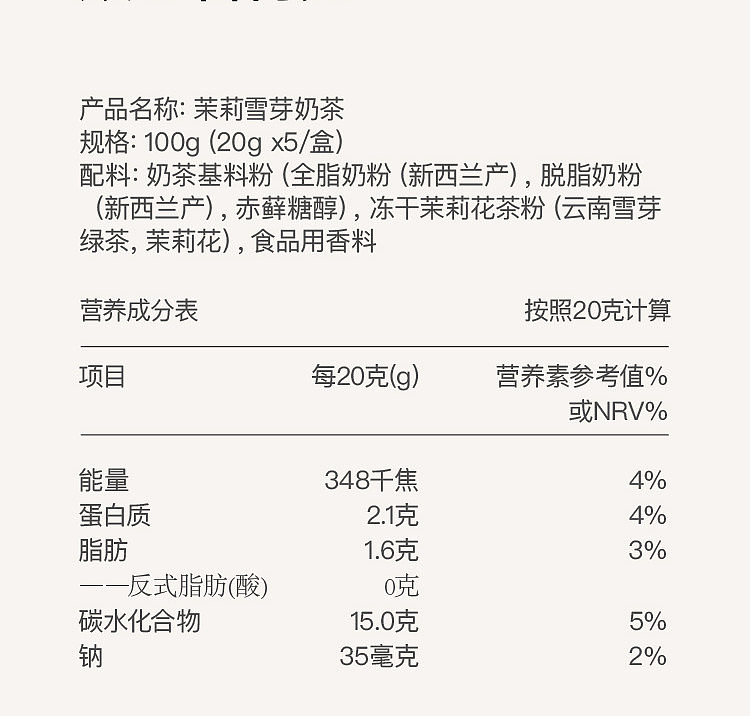 huatian-cui-jasmine-snow-bud-instant-milk-tea-20g-x-5-6