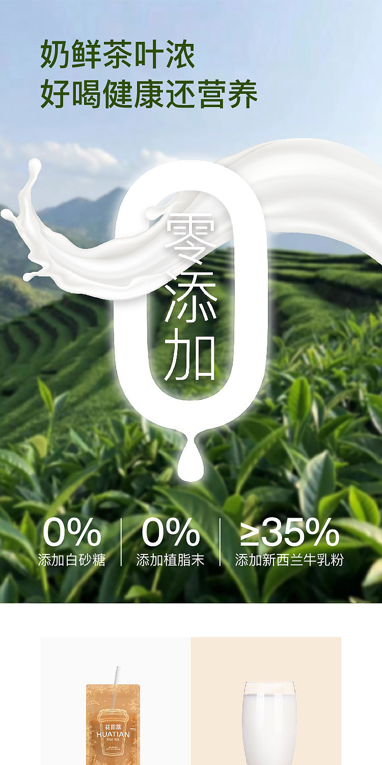 huatian-cui-jasmine-snow-bud-instant-milk-tea-20g-x-5-7