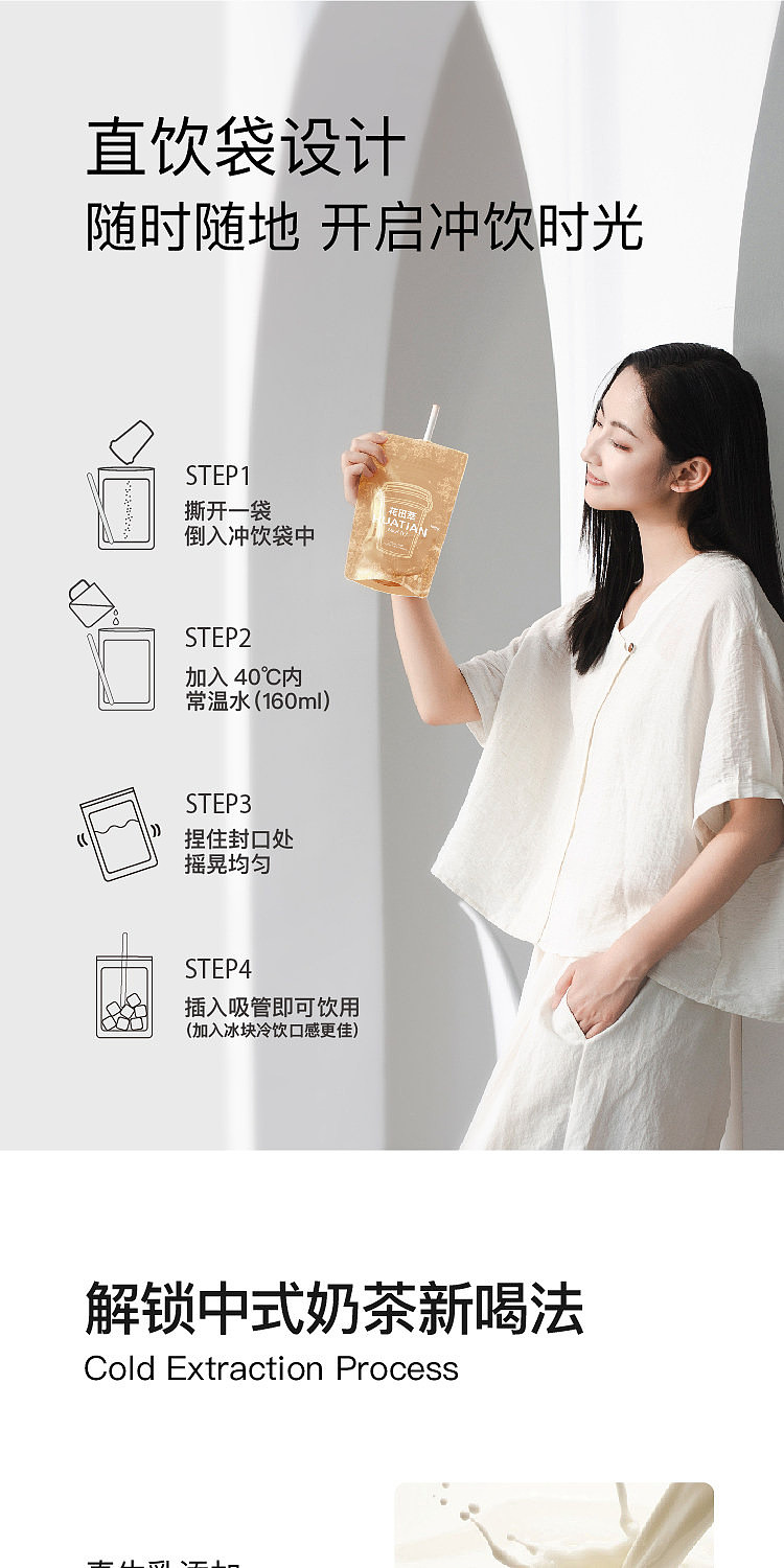 huatian-cui-jasmine-snow-bud-instant-milk-tea-20g-x-5-9