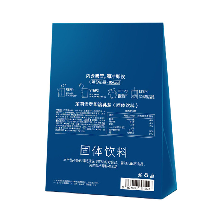 huatian-cui-jasmine-snow-bud-instant-milk-tea-20g-x-5-4