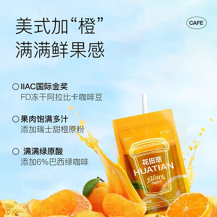 huatian-pure-orange-c-style-americano-instant-coffee-20g-5-cups-2