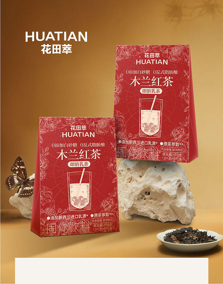 huatian-cui-magnolia-black-tea-instant-milk-tea-20g-x-5-1