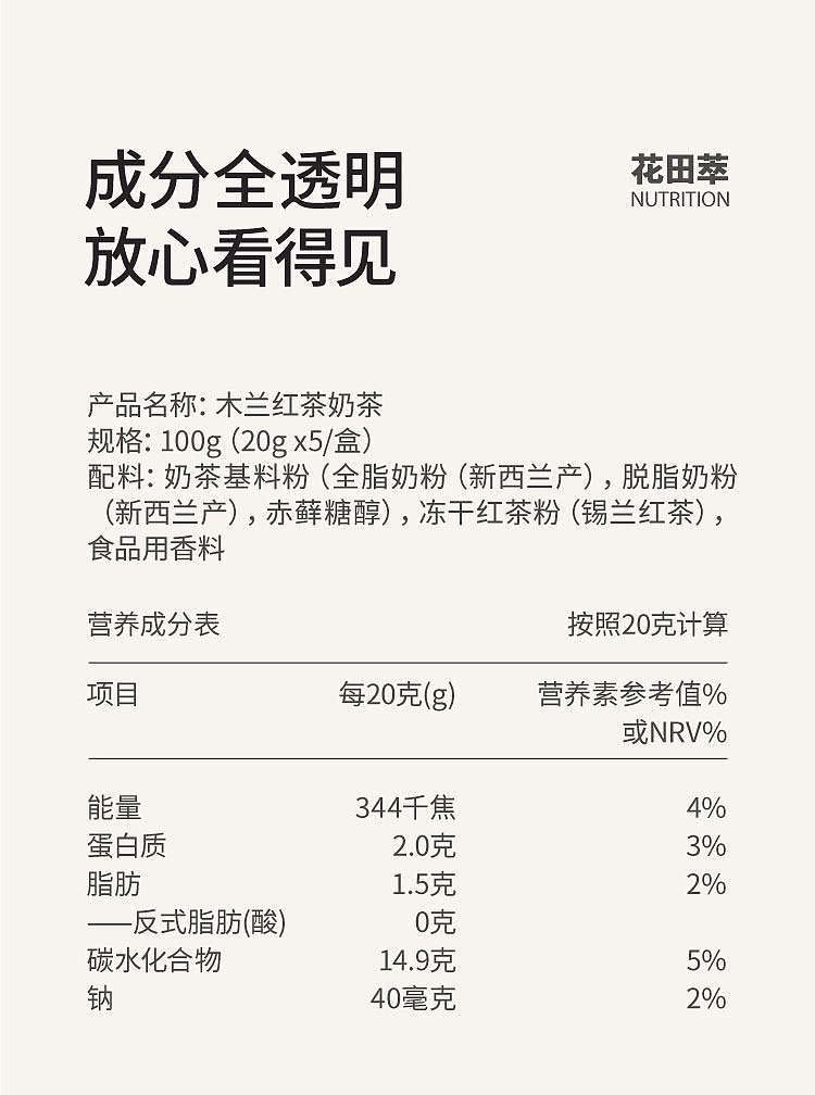 huatian-cui-magnolia-black-tea-instant-milk-tea-20g-x-5-7