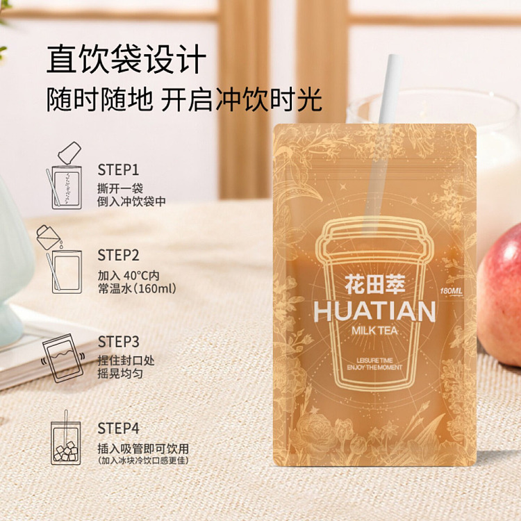 huatian-cui-magnolia-black-tea-instant-milk-tea-20g-x-5-3