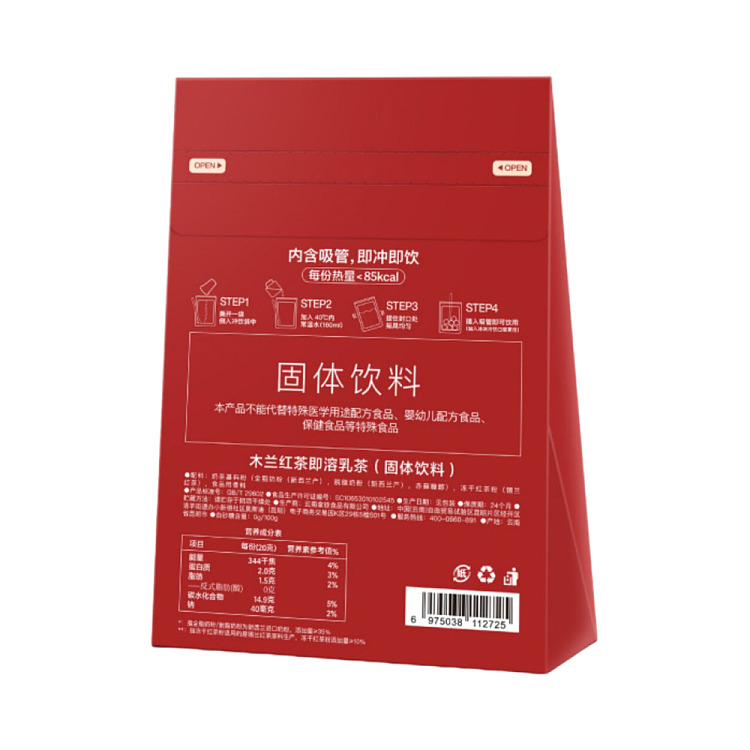 huatian-cui-magnolia-black-tea-instant-milk-tea-20g-x-5-4