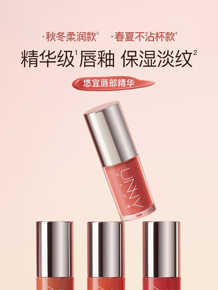 unny-chance-lip-essence-n01-first-look-5ml-1