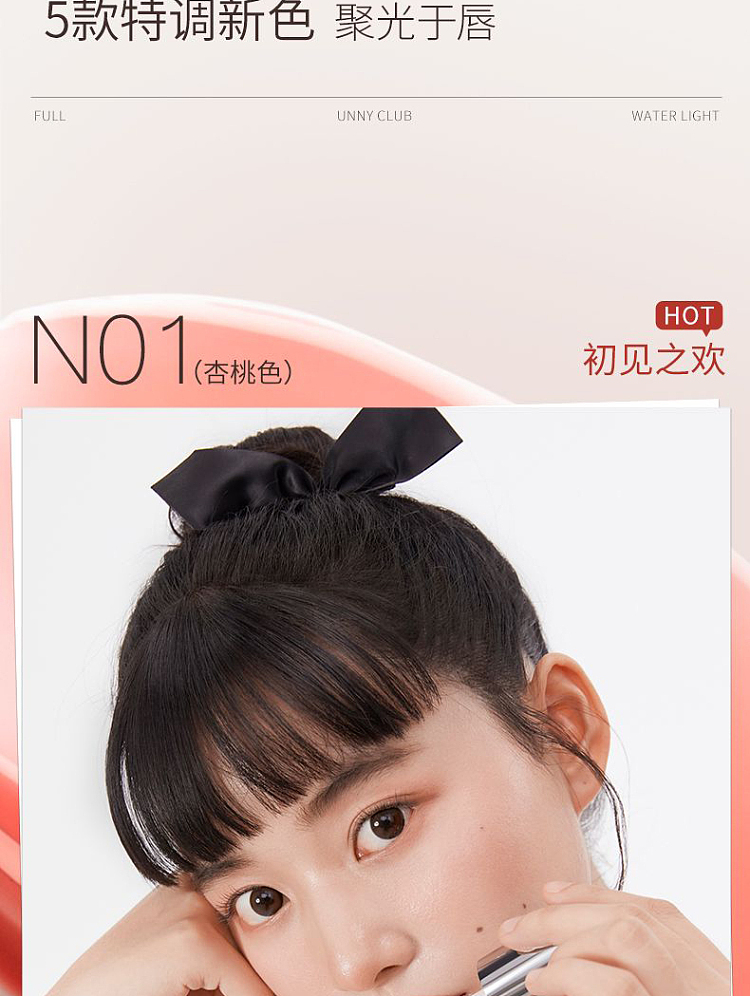 unny-chance-lip-essence-n01-first-look-5ml-13