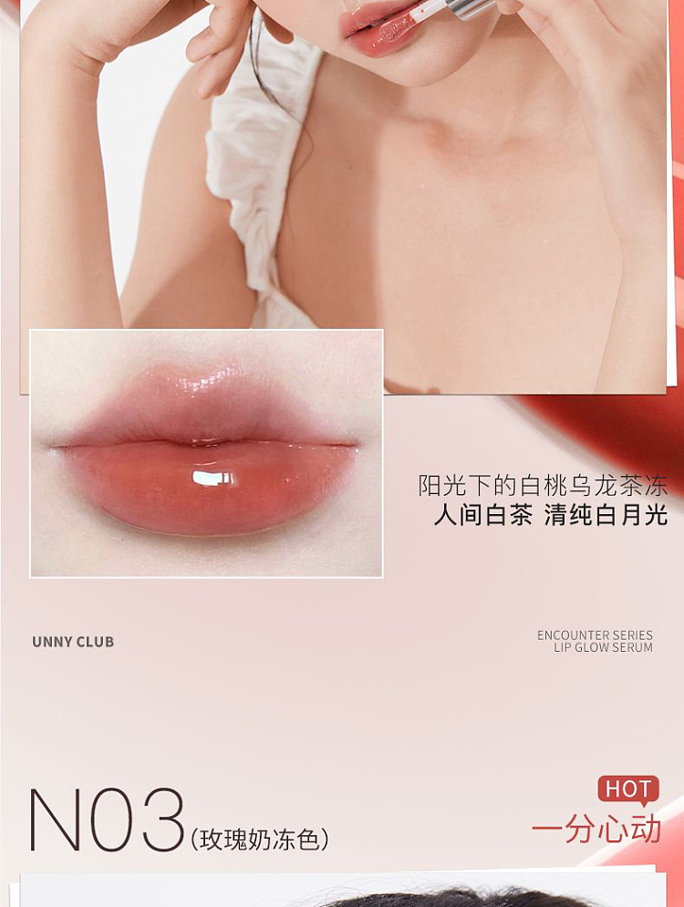 unny-chance-lip-essence-n01-first-look-5ml-14
