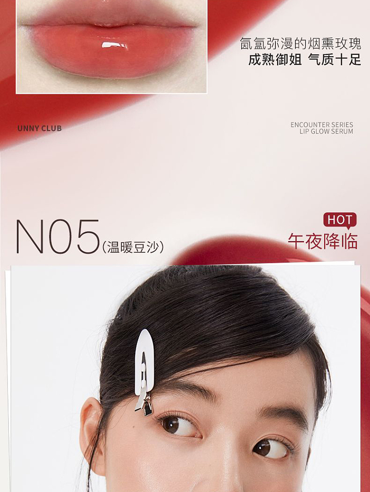 unny-chance-lip-essence-n01-first-look-5ml-16