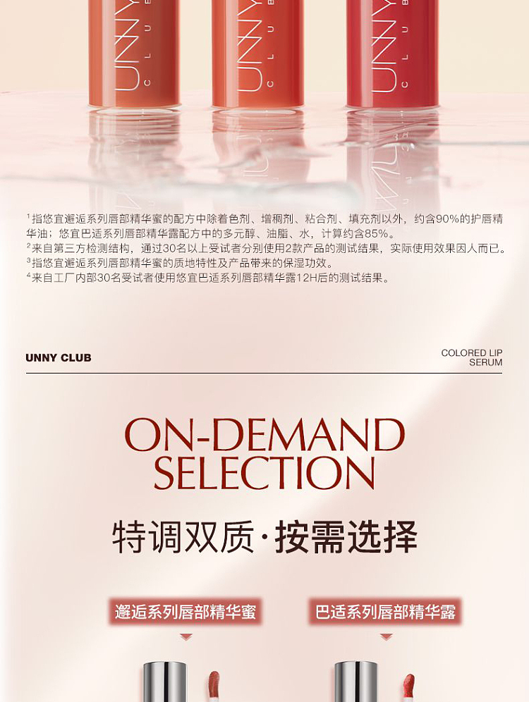 unny-chance-lip-essence-n01-first-look-5ml-2