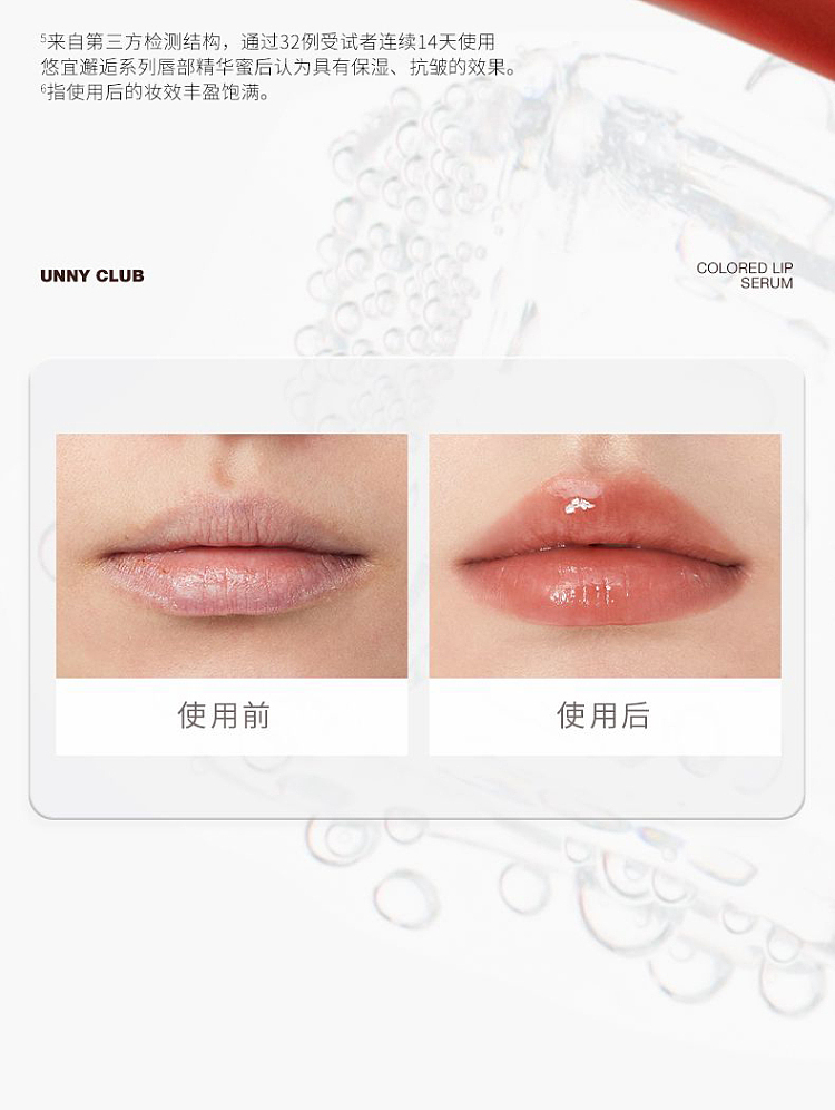 unny-chance-lip-essence-n01-first-look-5ml-5