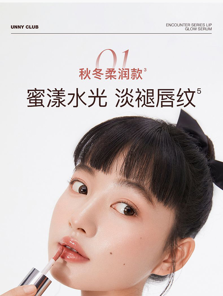 unny-chance-lip-essence-n01-first-look-5ml-6