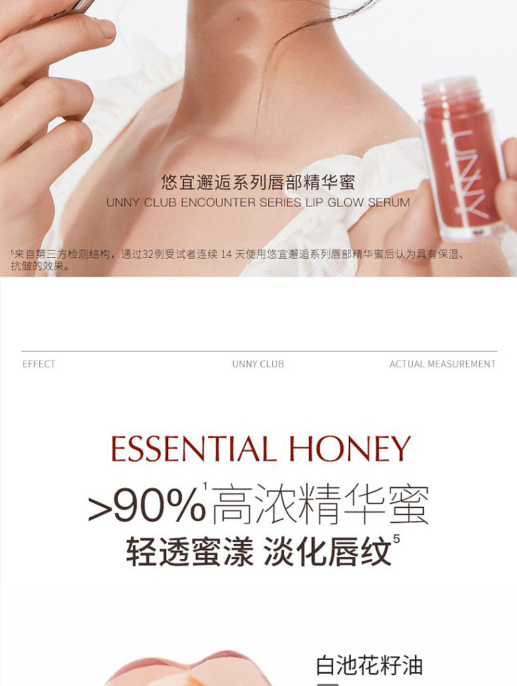 unny-chance-lip-essence-n01-first-look-5ml-7