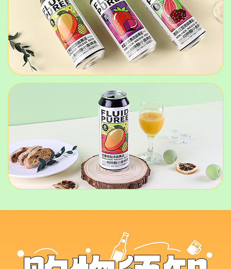 chao-li-edition-puree-beer-strawberry-dragon-fruit-fluid-500ml-9