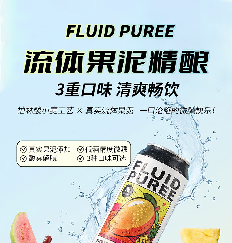 chao-li-edition-puree-beer-guava-red-bean-fluid-500ml-1