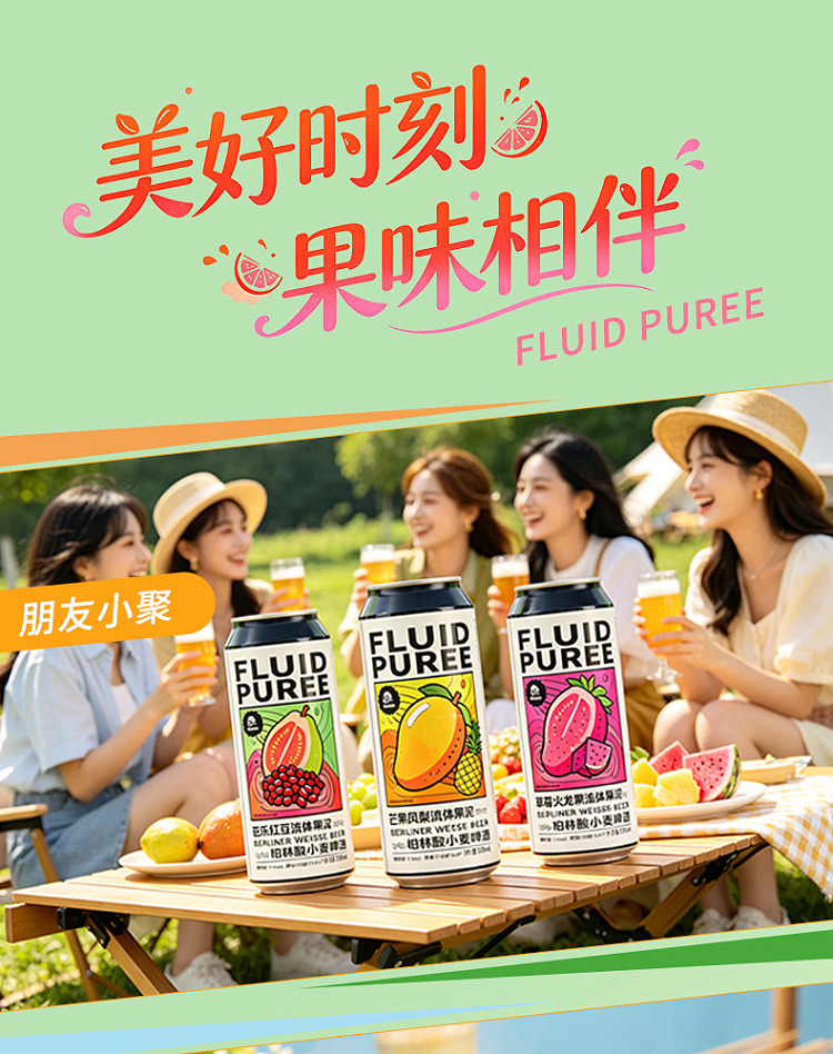 chao-li-edition-puree-beer-guava-red-bean-fluid-500ml-6