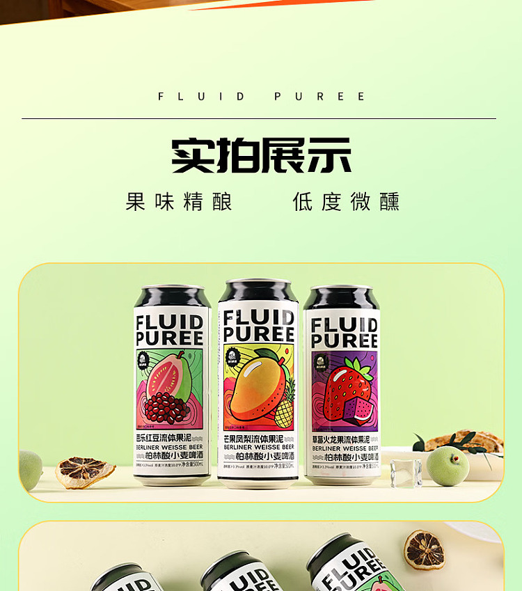 chao-li-edition-puree-beer-guava-red-bean-fluid-500ml-8