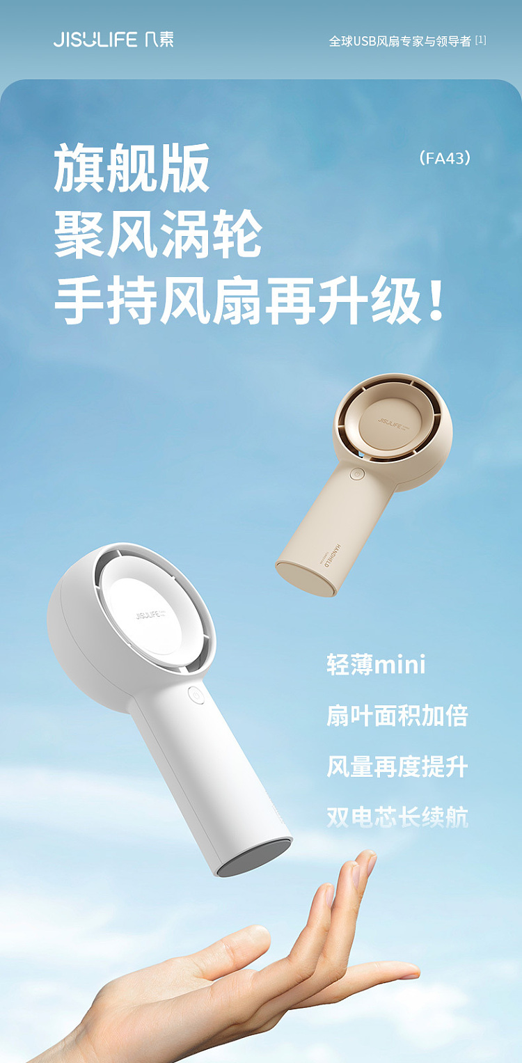 several-vegan-portable-handheld-turbo-mini-fan-cream-coffee-brown-4000mah-5